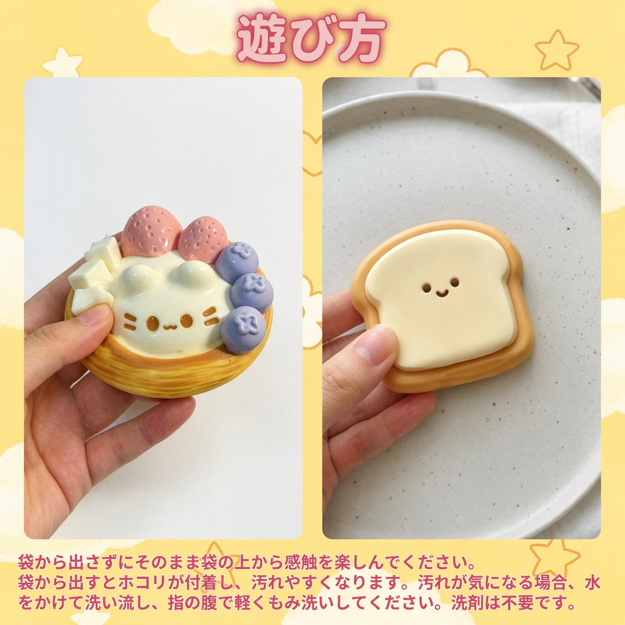 新品未開封】good mood chef トースト スクイーズ 三層トースト 【公式